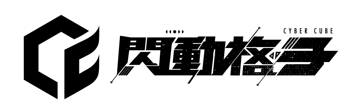 Logo_閃動格子品牌標準字 Logo_閃動格子品牌標準字
