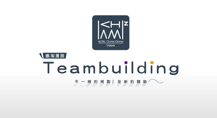 Team Building | 凝聚企業向心力體驗學習營