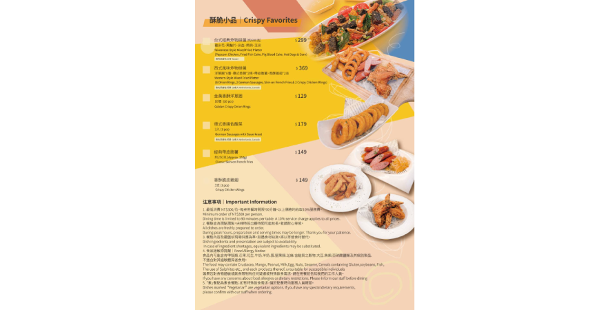 Q4平日晚餐-2 Q4平日晚餐-2