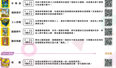 桌遊1-1