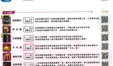 桌遊2-2