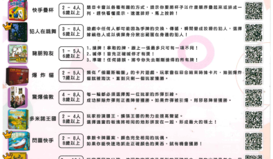 桌遊1-2