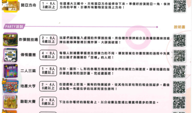 桌遊2-1