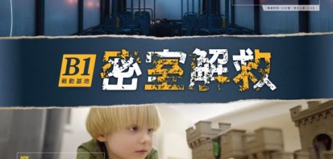 實際很大張-字不會太小不清-2026密室故事電梯海報-0519