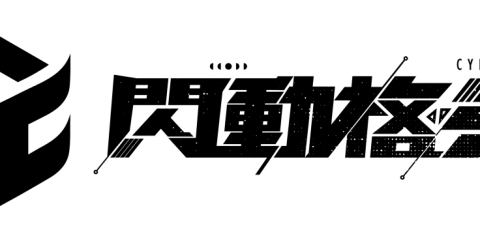 Logo_閃動格子品牌標準字