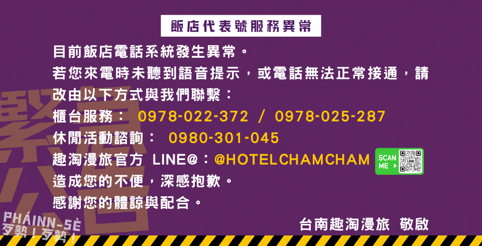 國旅補助 最高折抵2500！