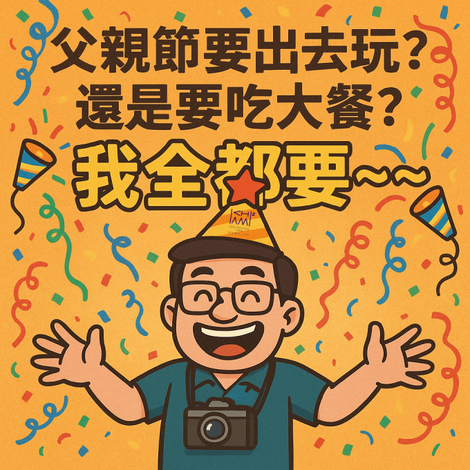 父親節(縮) 父親節(縮)