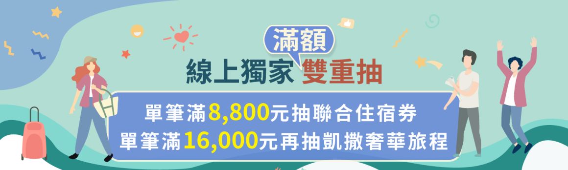 02-滿額抽獎-1500X450 02-滿額抽獎-1500X450