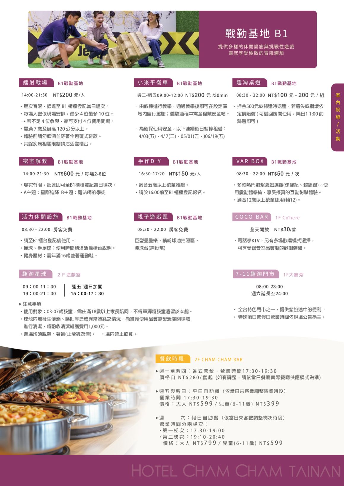 2026-4月-6月開放時間dm-2 2026-4月-6月開放時間dm-2