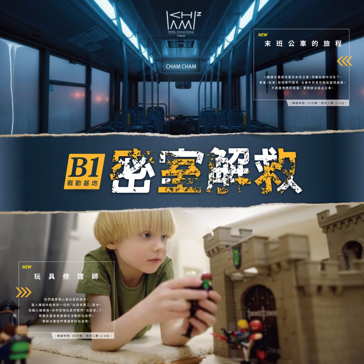 2026密室解救