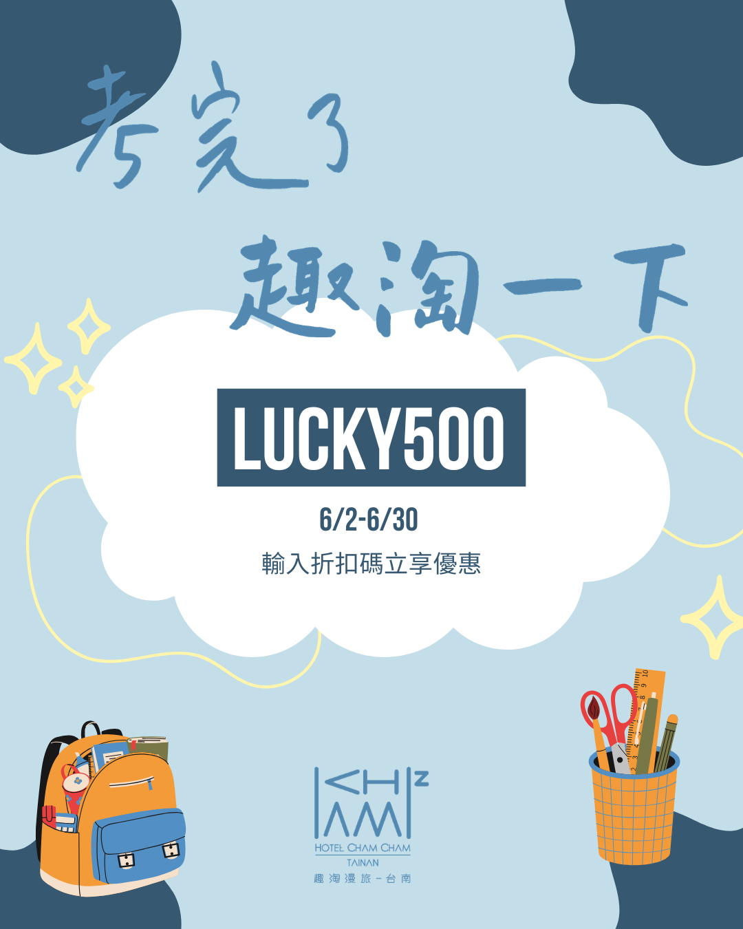 LUCKY500