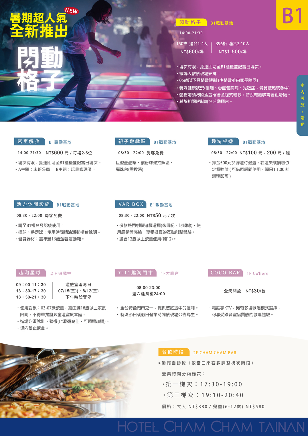 2026-7月開放時間dm-道林100P-雙面-A4-N字折-閃動格子 (1) (2) 2026-7月開放時間dm-道林100P-雙面-A4-N字折-閃動格子 (1) (2)