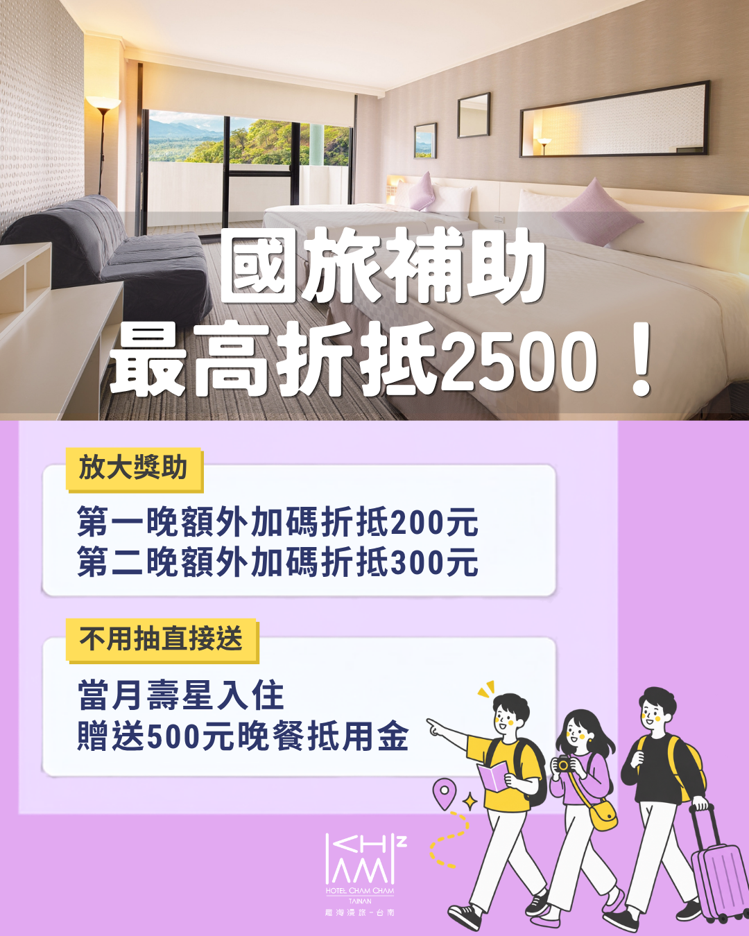 晚餐抵用金 晚餐抵用金