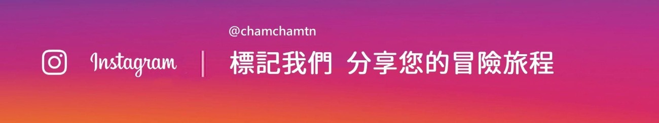 標記我們