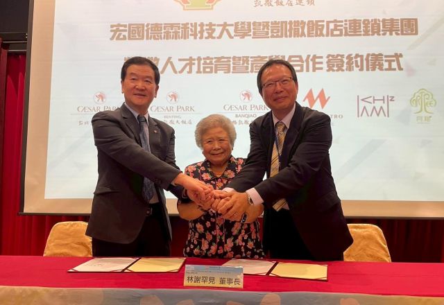 凱撒飯店連鎖 x 宏國德霖科大 產學聯手